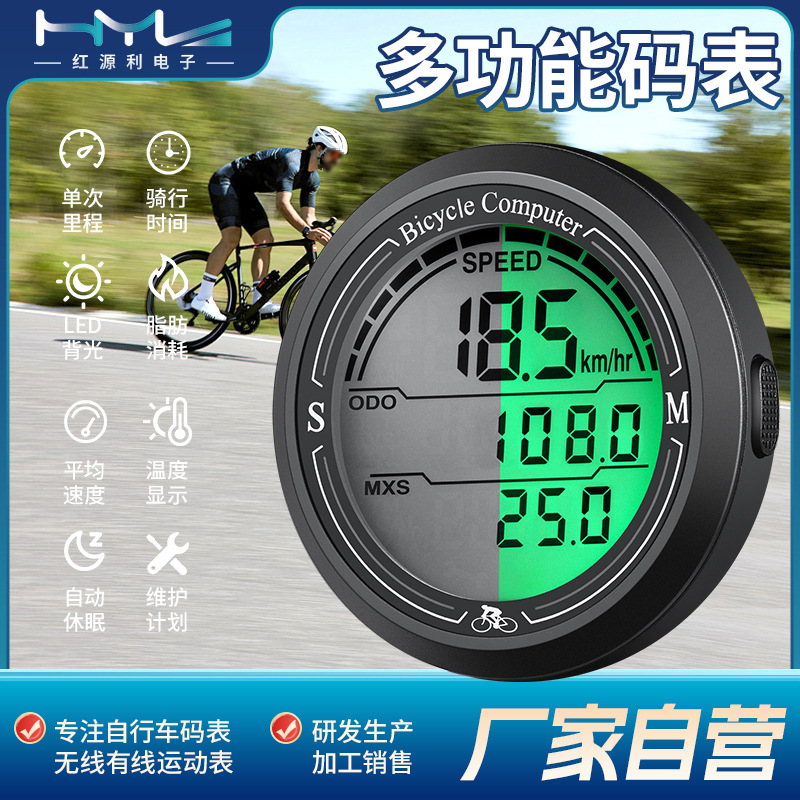 Оптовый многофункциональный проводной спидометр для велосипеда с водонепроницаемостью и подсчетом пробега
