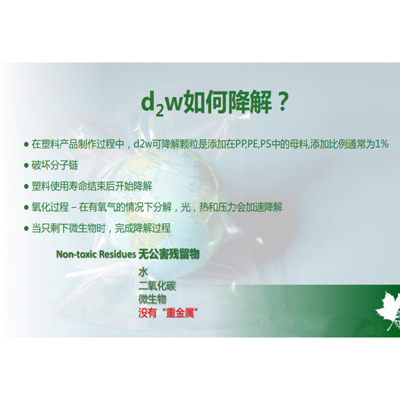 D2W 93389 Aerobic Biodegradable Masterbatch 1% Additive for Courier Bags, Degradable Plastic Bags, Shopping Bags