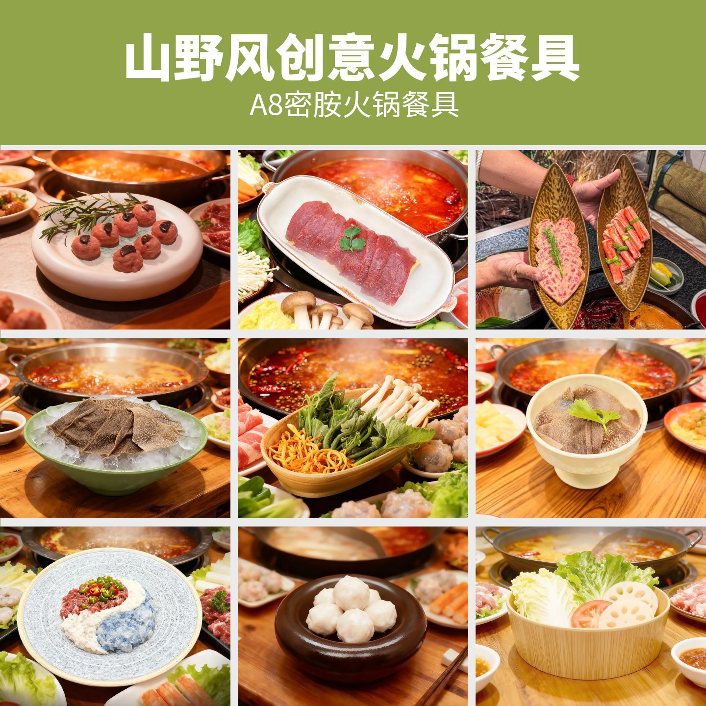 Посуда из меламина в горном стиле, креативный поднос для горячего блюда, поднос для рубца и желудка, поднос для грибов, тот же стиль, что и Shan Huan Huan