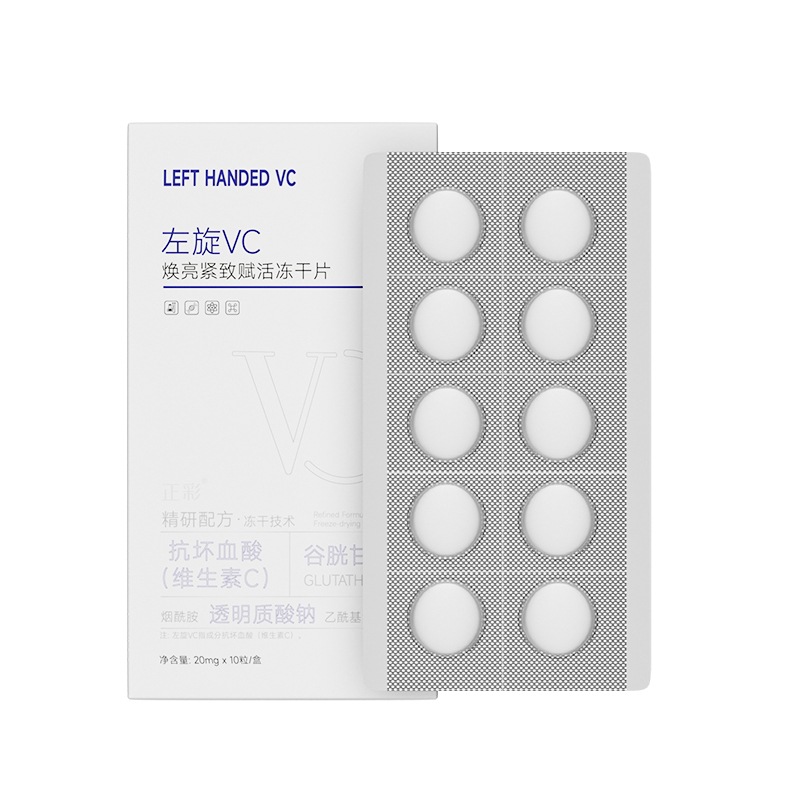 左旋vc冻干片批发烟酰胺维c水解闪释冻干片提亮固态精华片厂家