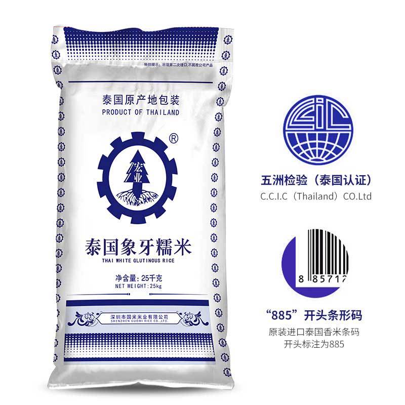 Hongye original Thai ivory glutinous rice 50kg long grain glutinous rice 25kg rice ball cake zongzi source factory wholesale