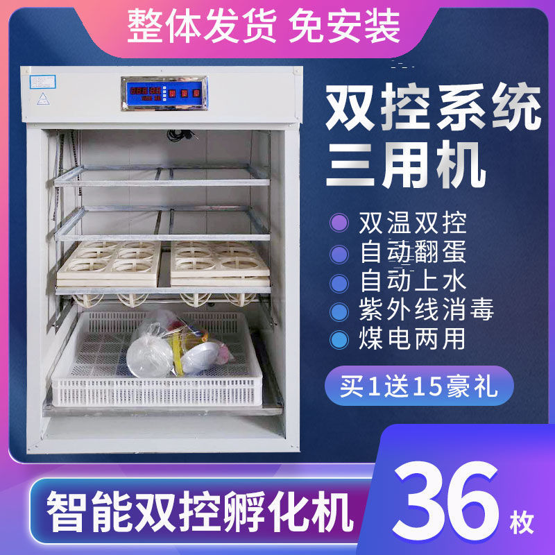 Полностью автоматический инкубатор для кур, уток, гусей, 96 яиц для страусов, инкубатор для дома