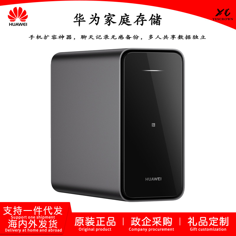 Huawel домашний NAS для хранения мобильных телефонов расширение резервное копирование файлов двухдисковый компьютерный жесткий сетевой диск частное облако
