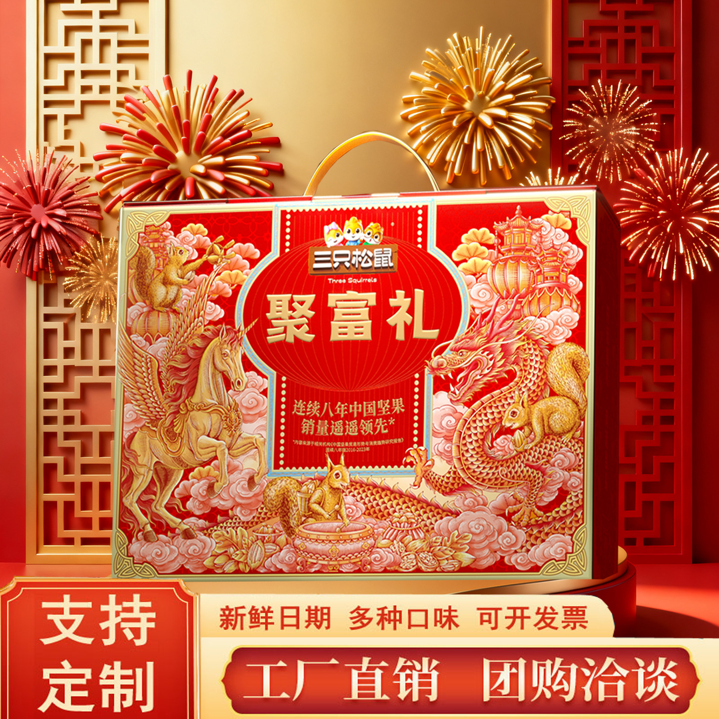 Three Squirrels Nut Gift Box Mixed Snacks and Dried Goods Gift Pack for Employee Benefits New Year’S Goods Group Buying Wholesale