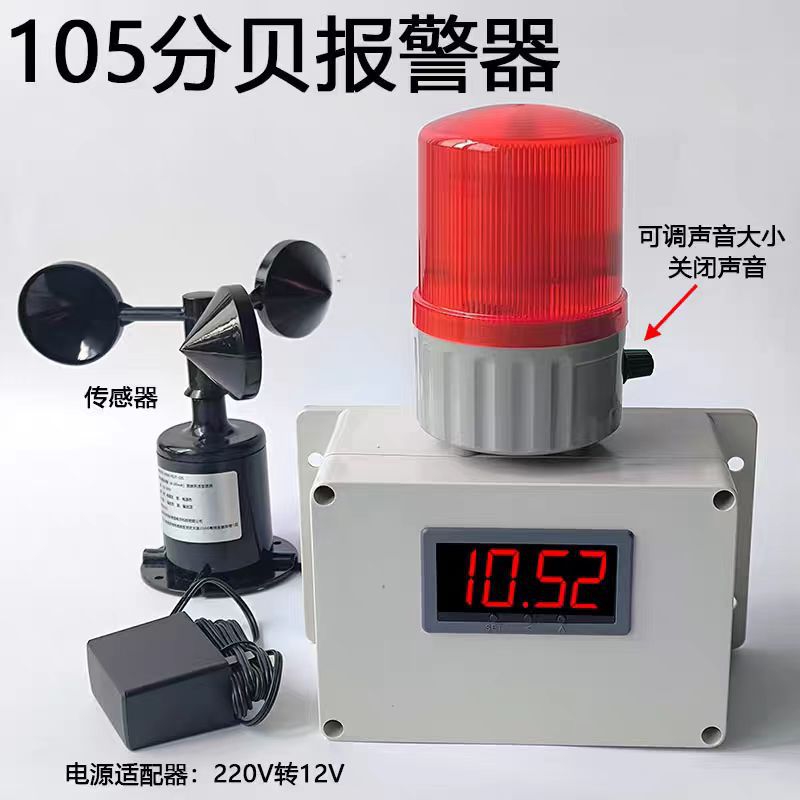 High-Precision Tower Crane Engineering Machinery Ultra-Air Volume Measuring Instrument Ship Aviation Wind Detection Wind Direction Digital Display Wind Speed Alarm