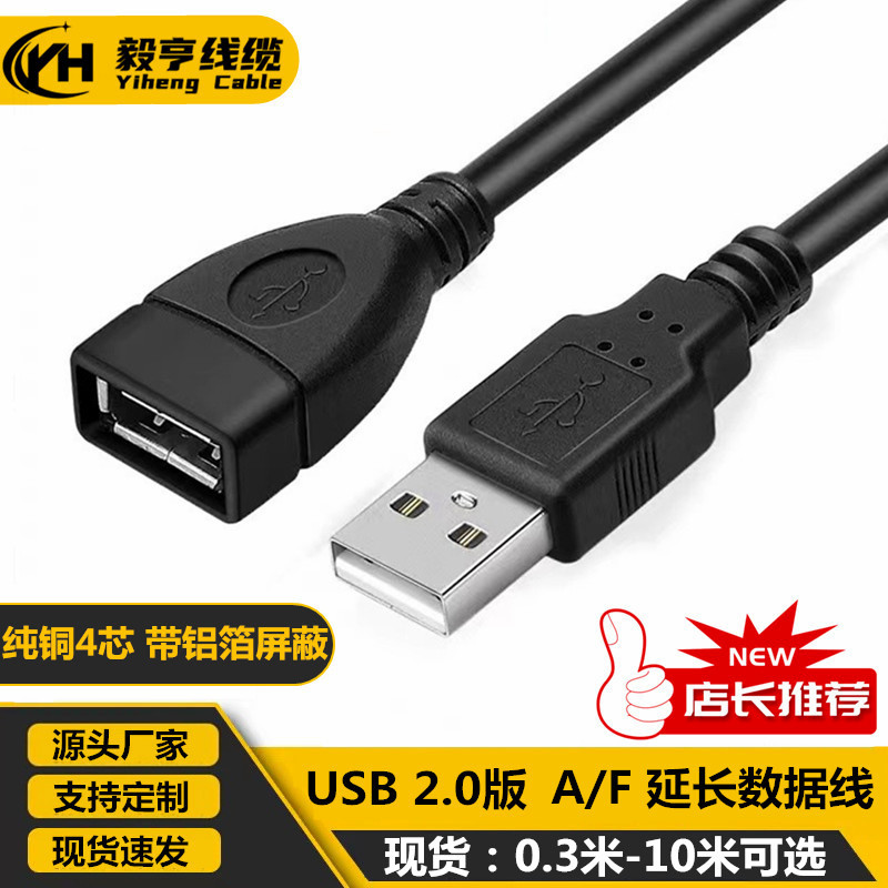 Медный USB удлинитель USB мужской на женский A/F дата-кабель 1.5 м 3 м 5 м 10 м USB2.0 удлинительный кабель