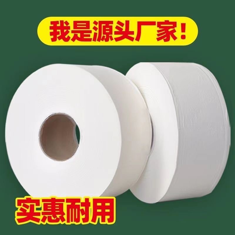 800g Large Roll Paper Whole Box Wholesale Hotel Restaurant Bathroom Large Paper Commercial 600g Public Toilet Paper Towel