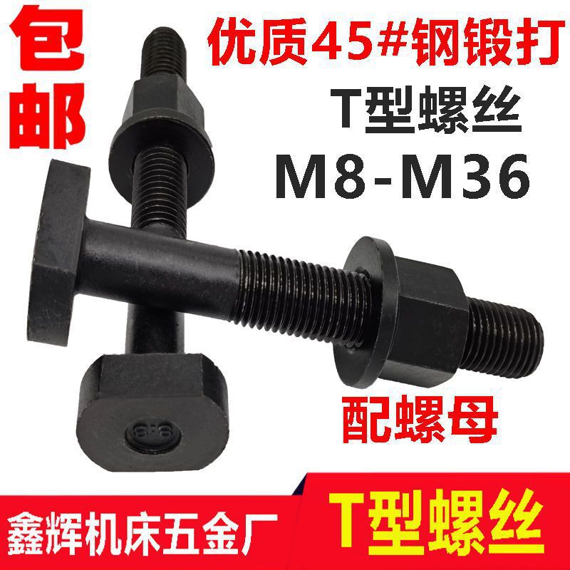 45 # Steel T-Type Screw / Punch Milling Machine Screw Bolt Shaped Mold Pressure Plate M10M12M16M20M24