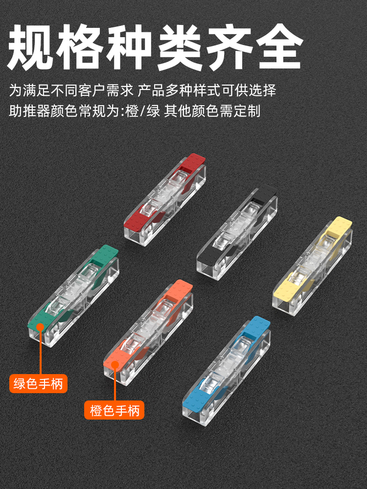 H-Type Quick Terminal Block Wire Quick Connector Wiring Butt Connector Press One in and One Out