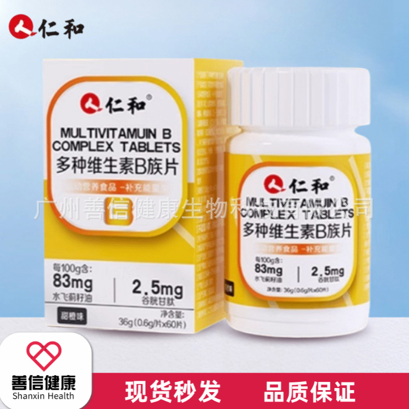 Мультивитаминные B таблетки Renhe спортивное питание добавка для выносливости масло семян расторопши питательное и легко усваиваемое