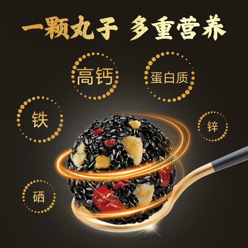 [Miss you_red date walnut black sesame balls 135g] Pregnant women's snacks sesame balls high calcium dumplings