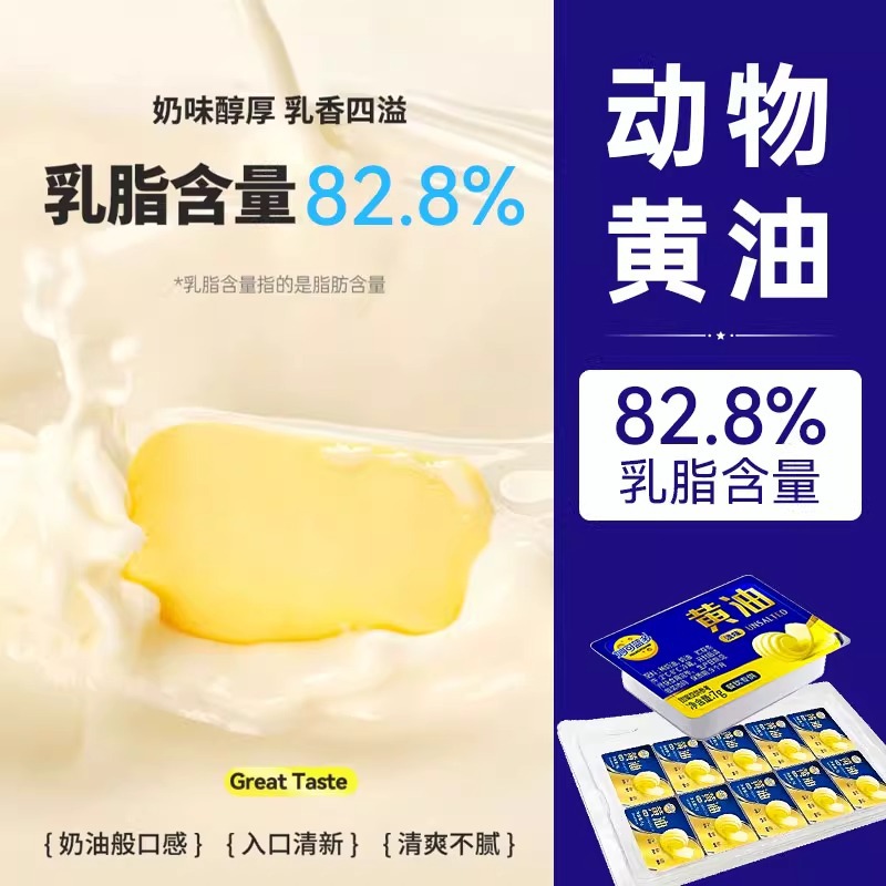 Miao Ke Lan Duo Light Butter Granules 7g*10 Animal Butter Fried Steak Spread on Bread Biscuits Cake Baking