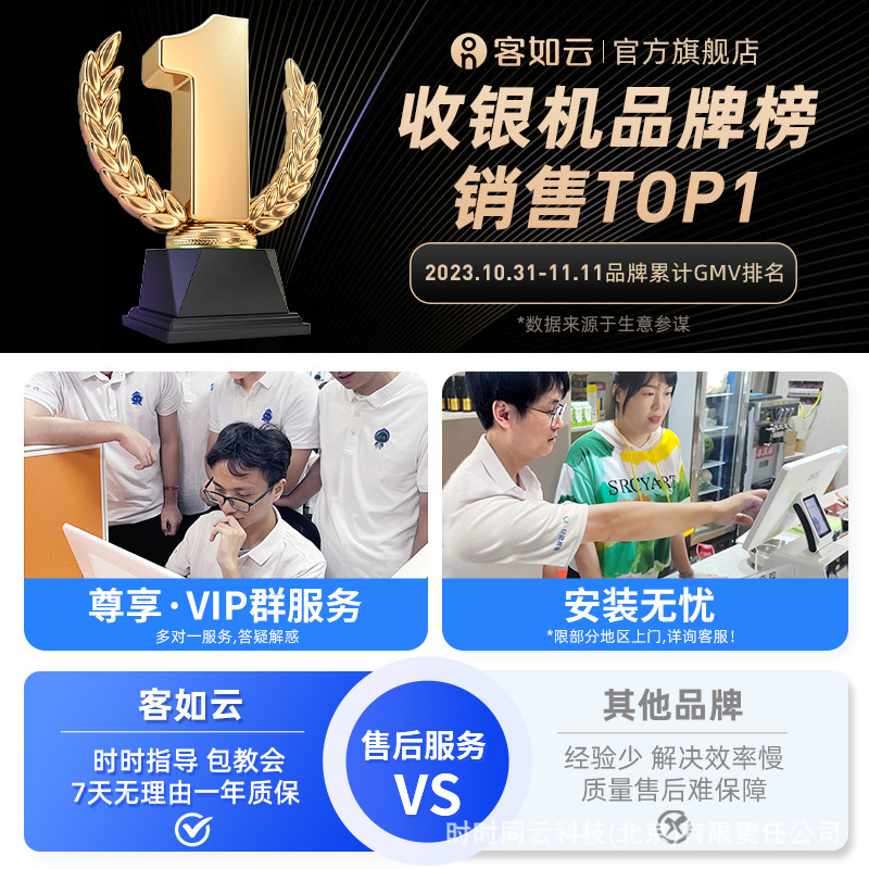 Customer cloud cash register all-in-one machine red cloud cash register small catering ordering machine milk tea shop cash register small program point