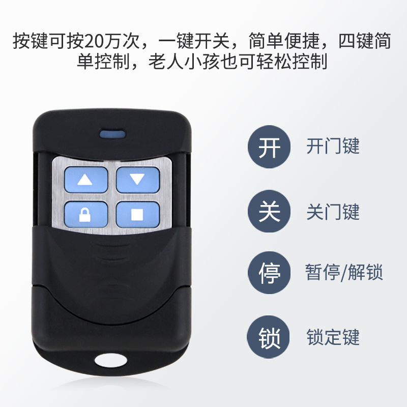 Rolling shutter door garage door electric door remote control super copy integrated black 433 controller