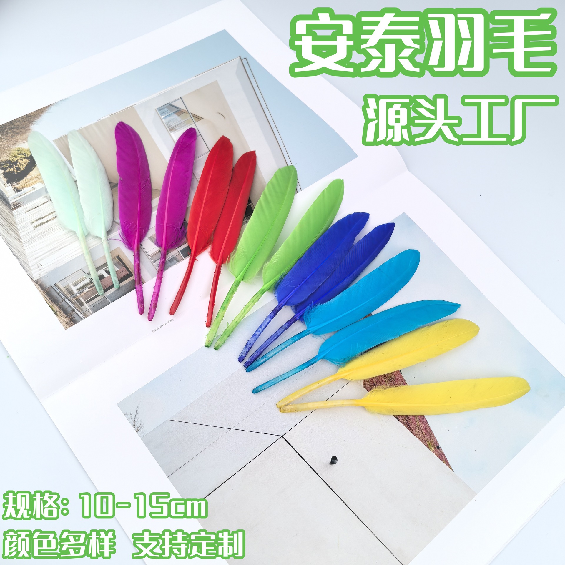 в наличии оптовая цветная гусиная перо маленький прямой нож перо йиву дий перо для детей ручной работы материал для творчества перо