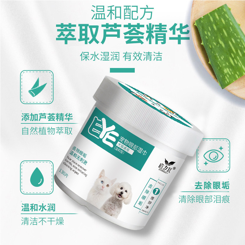 Dao Li's series of pet eye wipes 130 pieces of dog wash-free gloves foot cleaning foam cat ear cleaning solution