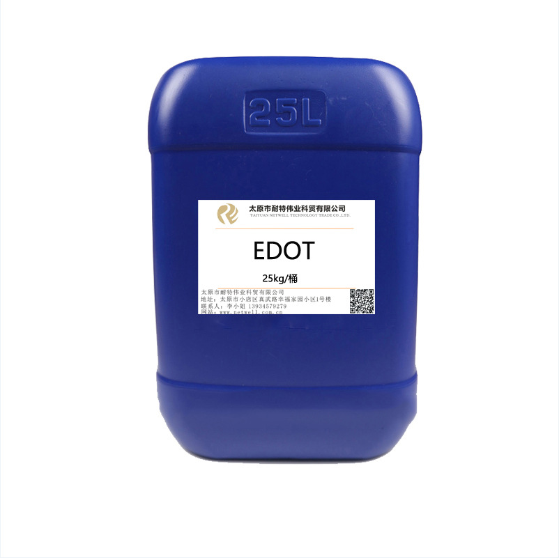 3,4-Этендиокси-тиофен 3,4-Этендиокси-тиофен Edot Используется для синтеза проводящего полимера Pedot