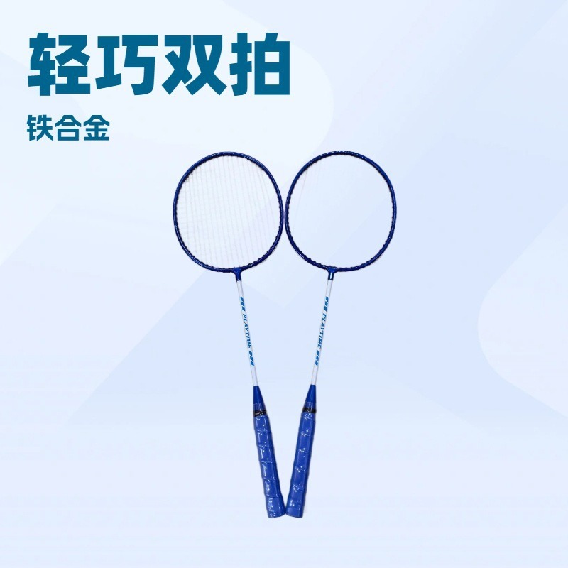 Badminton Racket for Beginners, Outdoor Leisure Training, Lightweight Iron Alloy Split Racket, Cross-Border Wholesale Double Racket