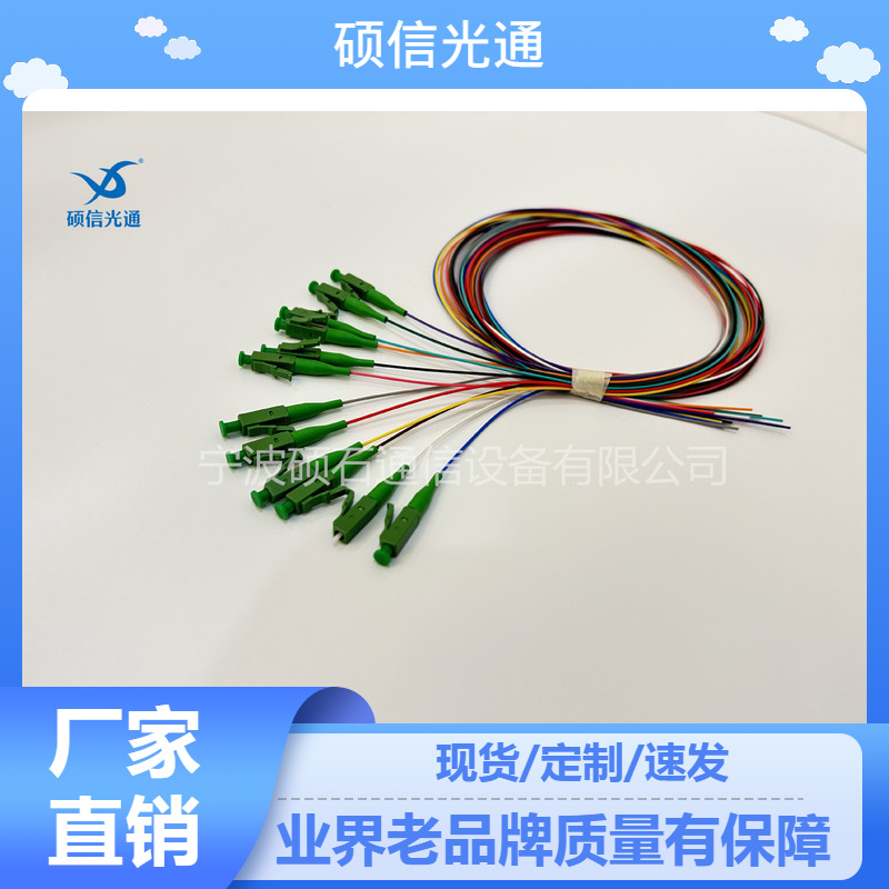 Lcapc 12-канальный жгут пигтейл lc радиотелевизионного класса 12-цветной пигтейл вставка менее или равно 0.2Db0.9 голое волокно