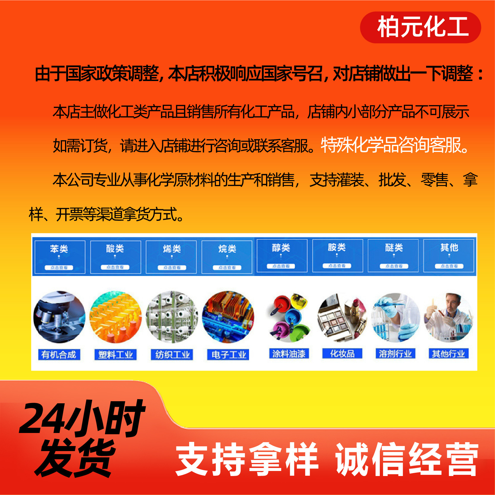 Dimethylacetamide Dmac Industrial Catalyst Paint Thinner Water-Based Paint Solvent Dimethylacetamide