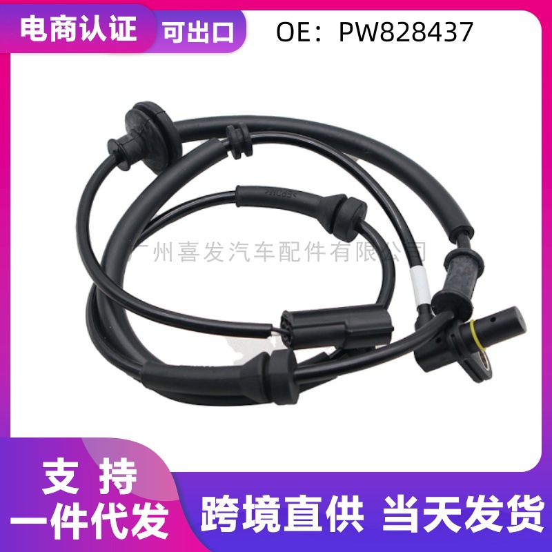 Подходит для автозапчастей Proton Jianghuai PW828437 Датчик скорости колеса ABS в наличии оптом
