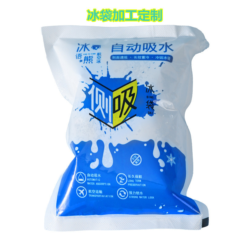 Side Suction Ice Bag Wholesale Customized Logo Double-Sided Self-Absorbing Water Ice Bag Express Special Frozen Fresh Disposable Ice Bag