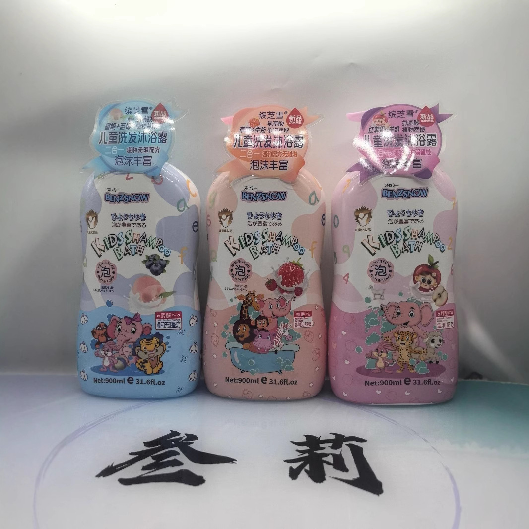 Malaysia Binzhi Xue 900g Детский пузырьковый шампунь и гель для душа два в одном мягкий и не раздражающий с полным комплектом документов