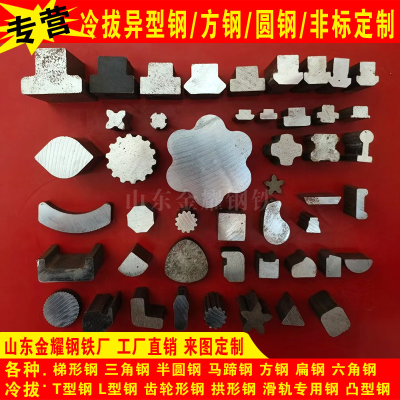 Cold Drawn Special Shaped Steel Manufacturers Rhombus Steel 45 # Solid Cold Drawn Steel Non-Standard Special Various Alloy Special-Shaped Steel