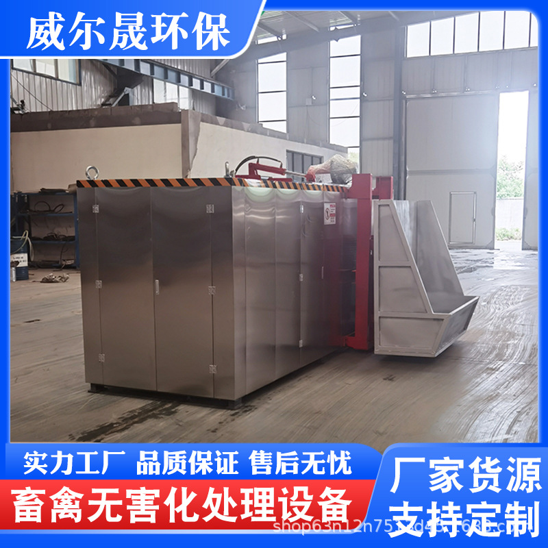 Animal and Poultry Harmless Treatment Equipment, Biological Fermentation Machine, Meat Bone Meal Production Line for Processing Viscera and Bones in Slaughterhouses