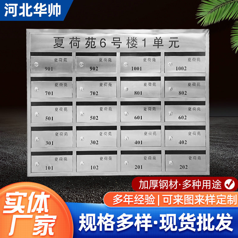 Почтовый ящик из нержавеющей стали для внутреннего и наружного использования, многодверный, напольный, встраиваемый