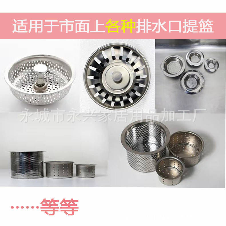 Kitchen disposable sink filter elastic floor drain sink dishwashing vegetable cage bathroom hair anti-blocking artifact