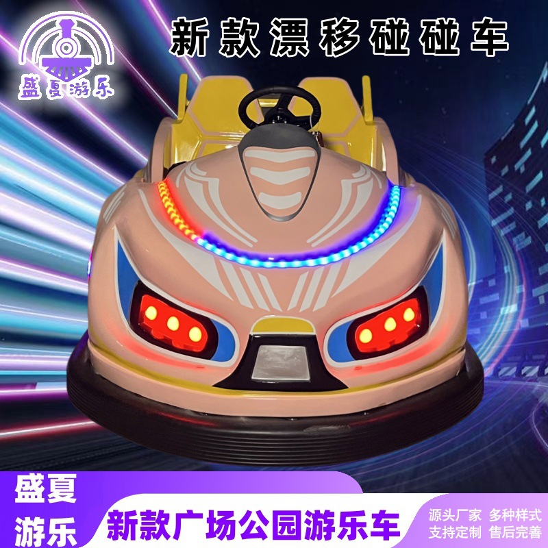 Двойной надувной автомобиль с музыкой и таймером, детское развлекательное оборудование для родителей и детей, завод-источник
