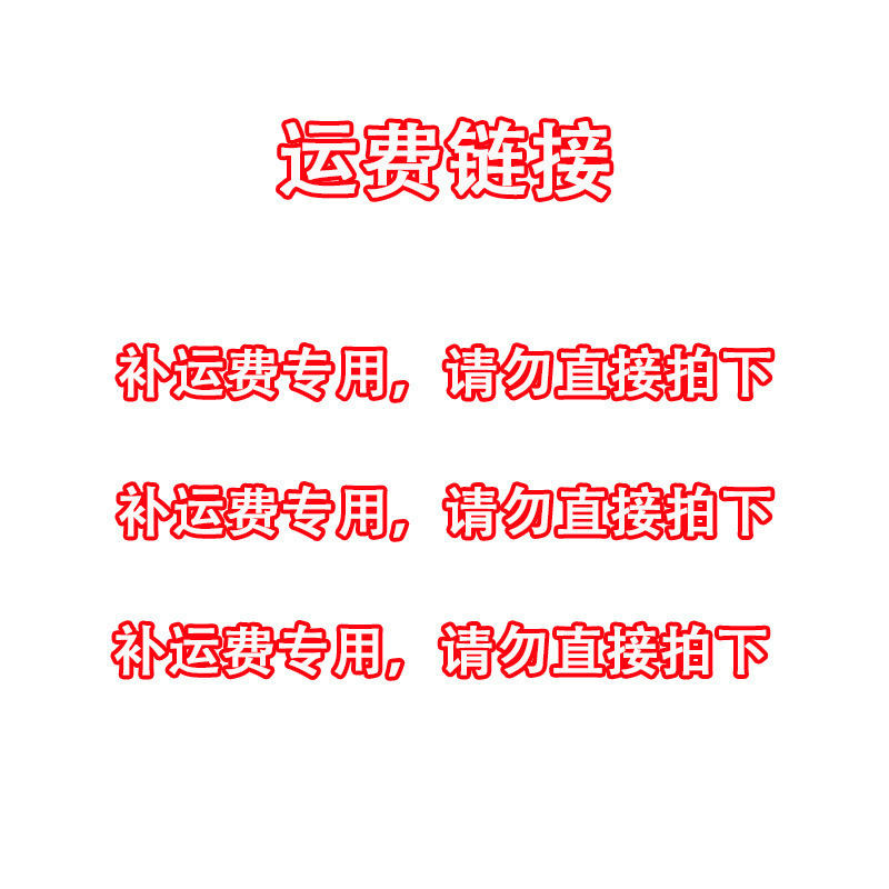 For Details on Supplementary Shipping Links, Please Consult Customer Service Luggage