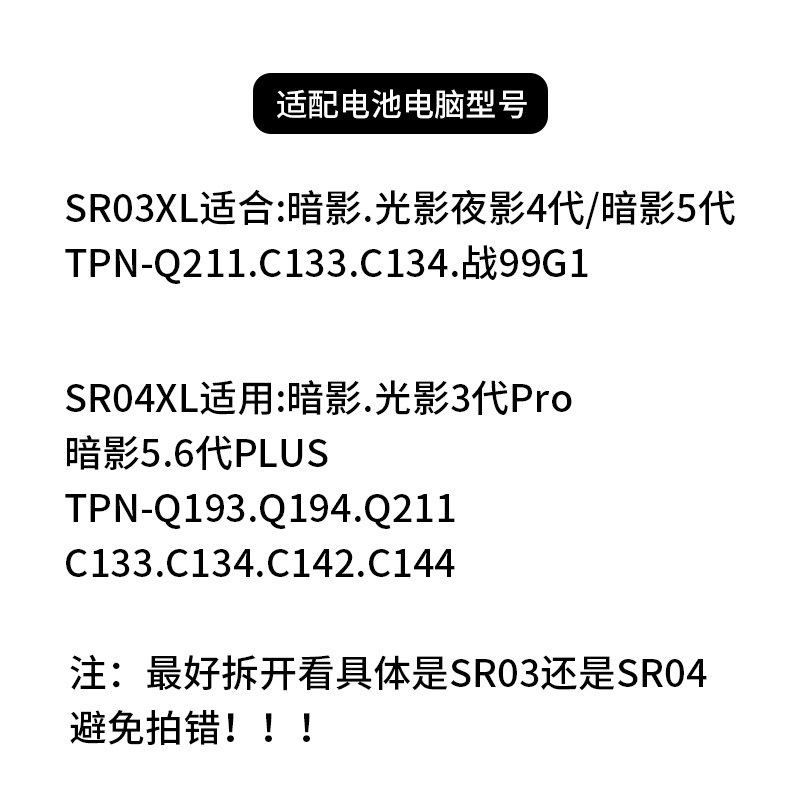 Factory wholesale direct selling for HP SR03/SR04 light/shadow night shadow 3/4/5 new battery
