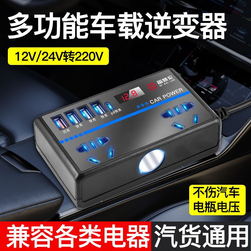 Car Inverter 24V12V to 220V High Power Truck Universal Multi-Function Car Charging Socket Converter