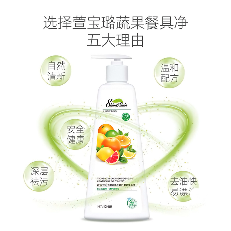 Xuanbaolu Fruit and Vegetable Cleaner Kitchen Tableware Degreasing and Antibacterial Dishwashing Liquid Mild and Non-Harmful Tableware Cleaning Agent Wholesale