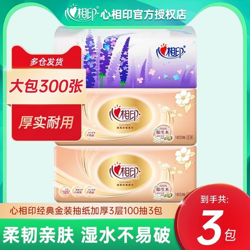 Heart-To-Heart Tissue Paper Tea Tissue Paper Three-Layer 100 Pieces Household Napkin Facial Tissue Large Pack Tissue Paper Factory Batch