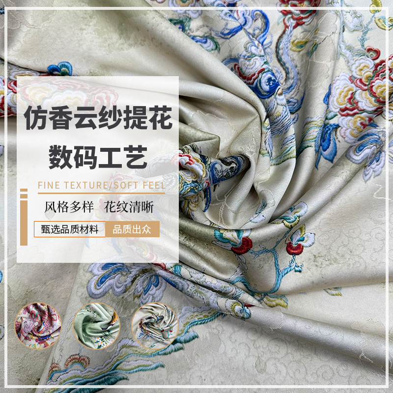 New Chinese Style Imitation Fragrant Cloud Yarn Jacquard Fashion Clothing Fabric