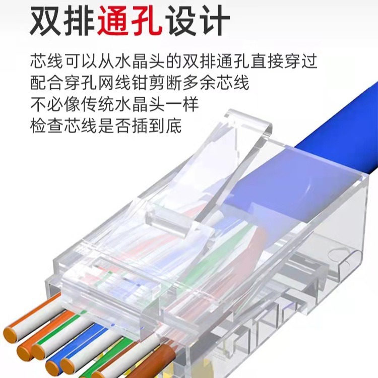 Perforated Crystal Head CAT6A Crystal Head RJ45 engineering grade network cable connector 8P8C gold-plated crystal head