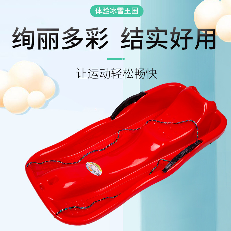 Skating Taille Thickened Snowboard Grass Skating Board Adult Children Sandboard Skating Wear-resistant Children's Sledge Double Sleigh