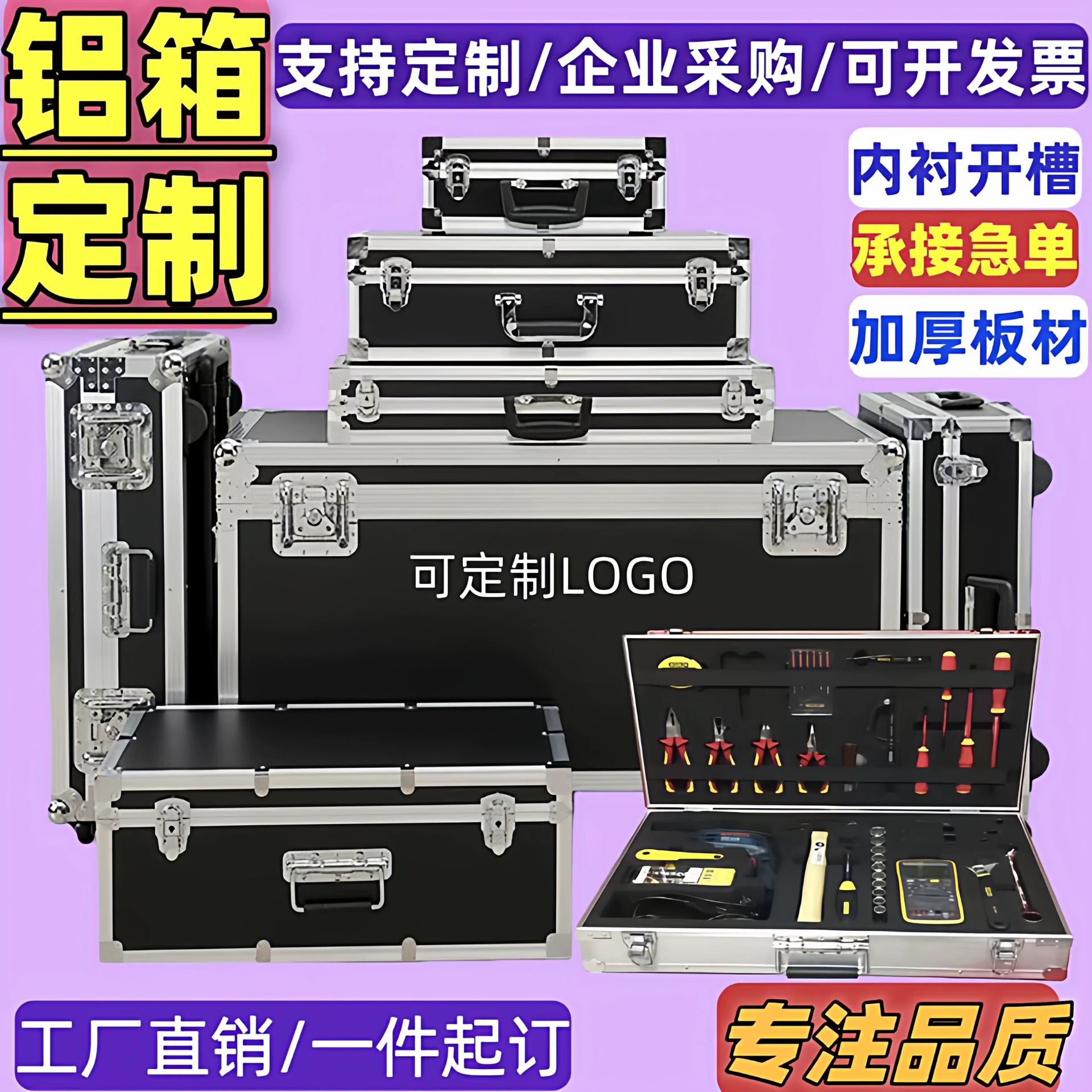 Производитель прецизионного оборудования для инструментов, индивидуальный транспортный ящик с колесами, алюминиевый сплав, авиационный ящик для хранения