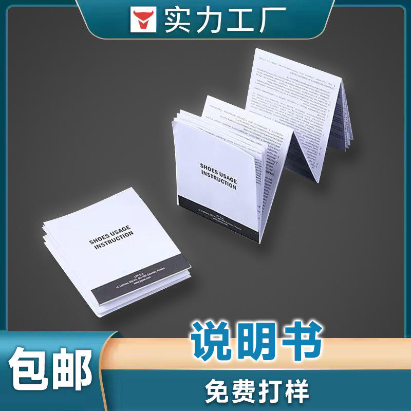 Профессиональная печать, руководство по продукту, индивидуальная печать, складное руководство
