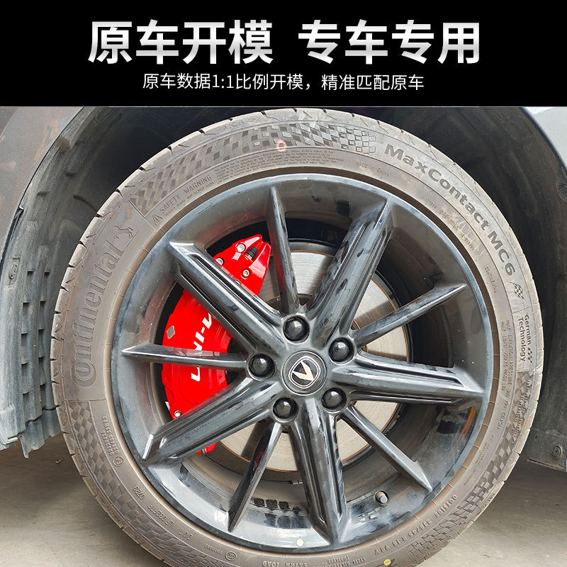 Suitable for Changan UNIV brake caliper cover modification CS75 aluminum alloy X7PLUS dark blue SL03 Auchan z6 color change