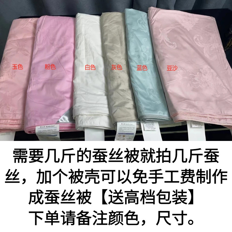 100% Double Cocoon Mulberry Silk Handmade Long Silk Raw Material Semi-Finished Bare Silk Quilt Core Silk Quilt Manufacturer Wholesale