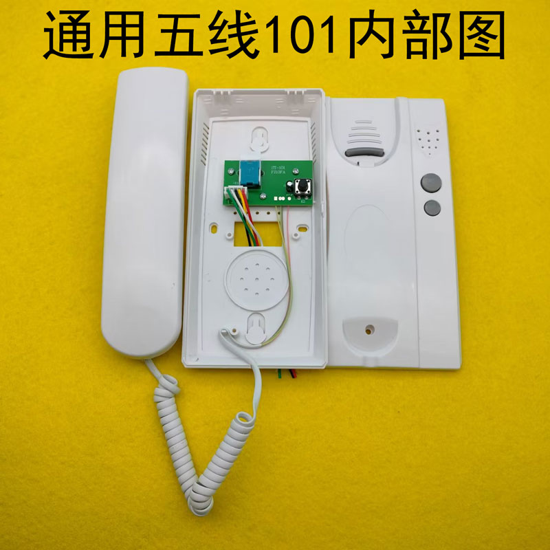 Building intercom non-visual extension AJB-FJ10FA replaceable ST-101/C home five-wire extension
