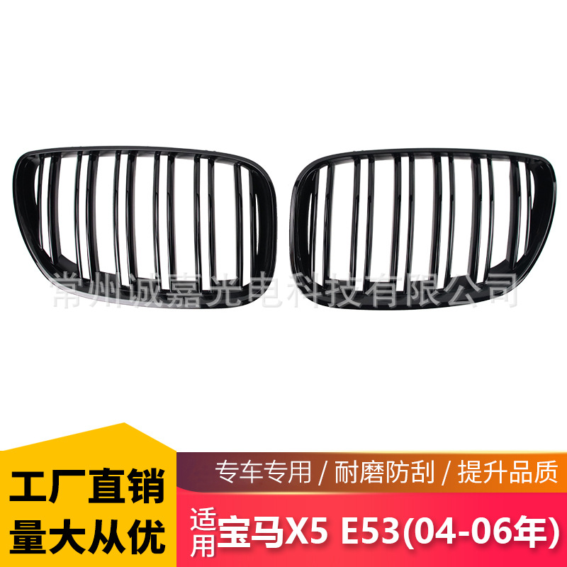 Подходит для BMW X5 E53 04-06 модифицированная решетка радиатора переднего бампера черная средняя сетка BMW