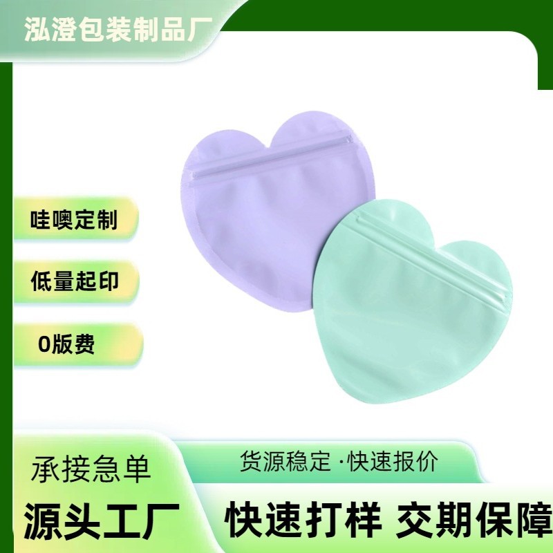 Индивидуальный ПВХ мешочек в форме сердца для ювелирных изделий, милый подарок на День святого Валентина, запечатанный мешок с застежкой