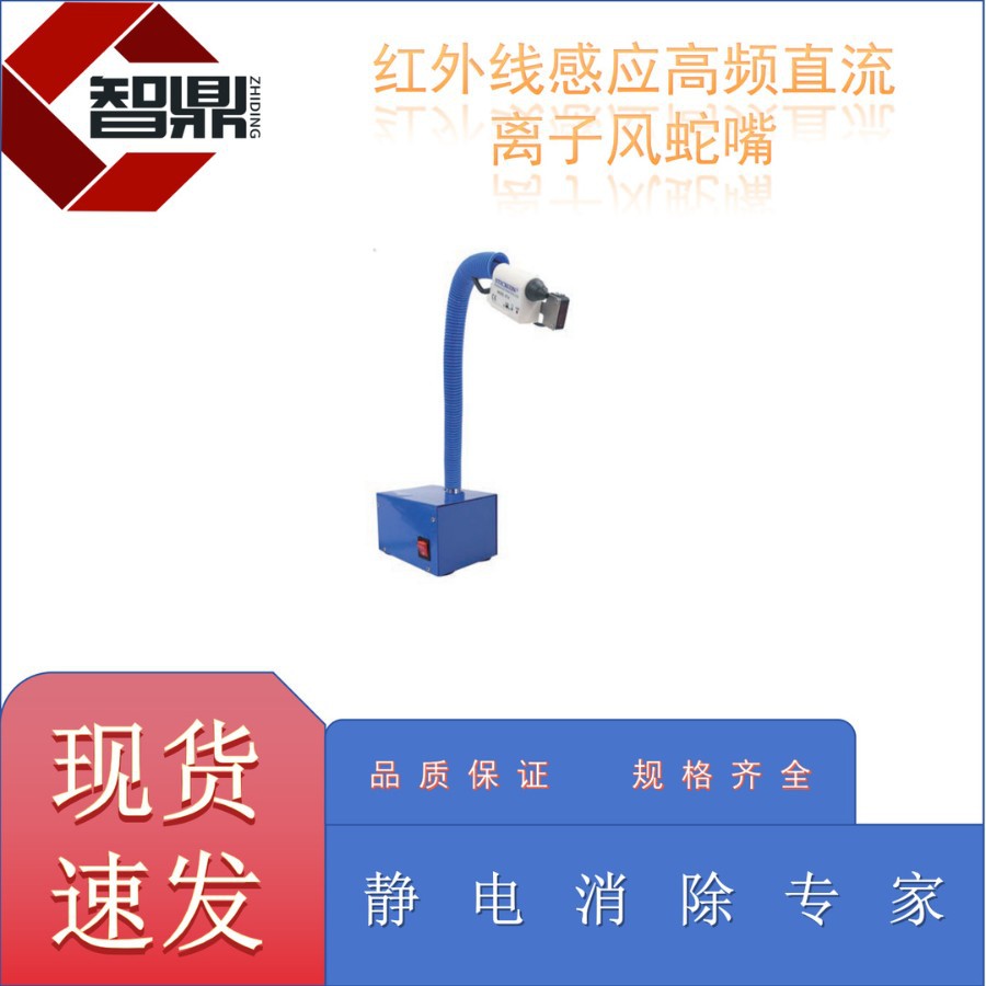 STICKON инфракрасный ионный воздуходувка ST202WSY