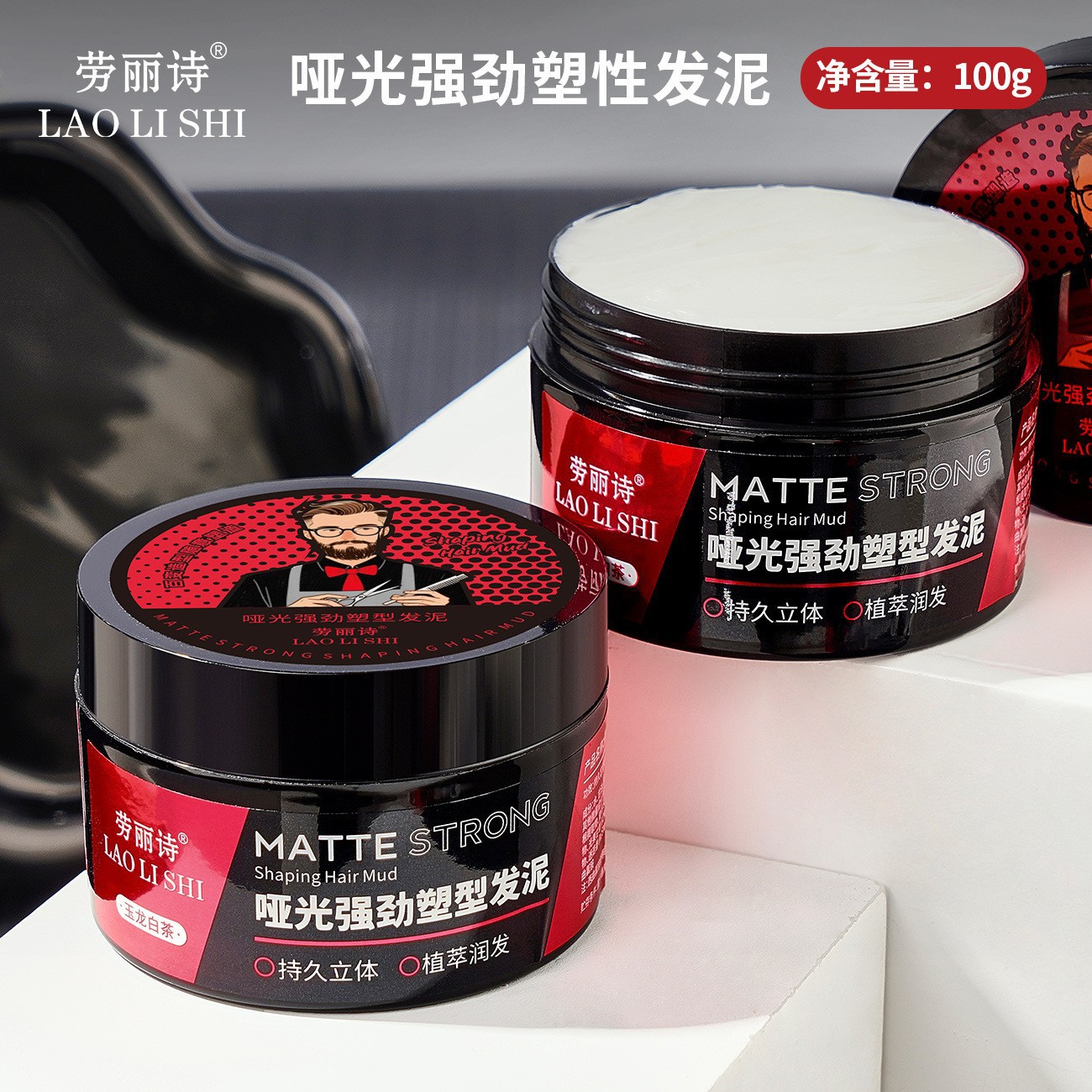 Matte Strong Shaping Hair Mud Matte Long-Lasting Styling Natural Fluffy Refreshing Non-Greasy Men