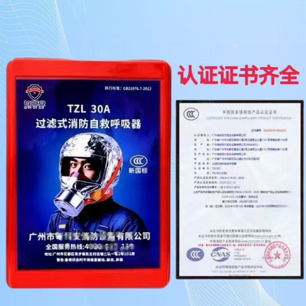 Fire gas mask smoke mask hotel hotel household fire escape filter self-rescue respirator mask